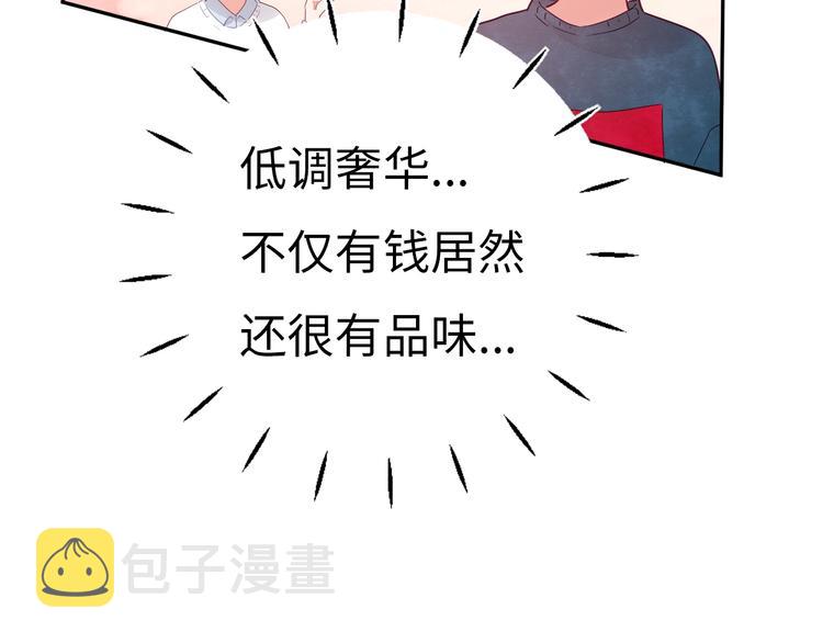 第6话 你说让我干什么？！93