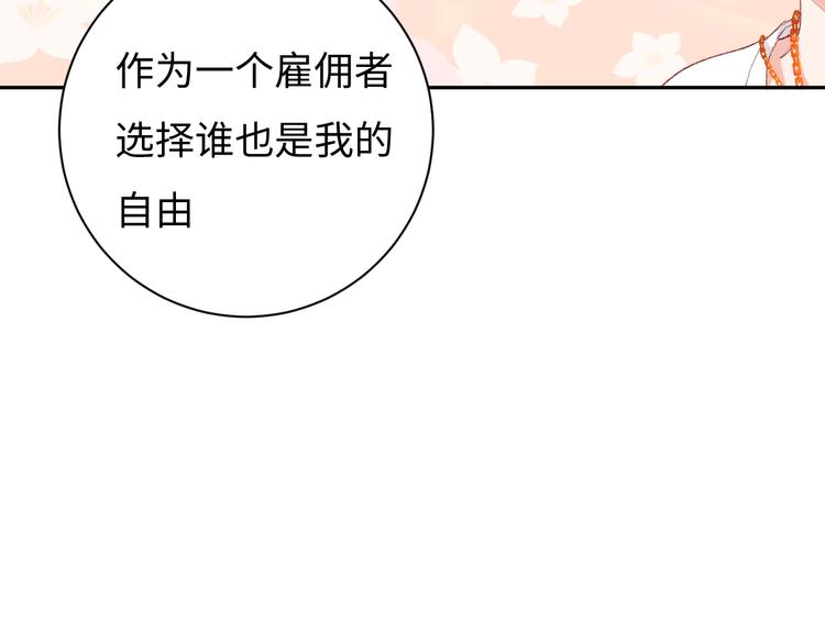 第5话 从天而降的他94