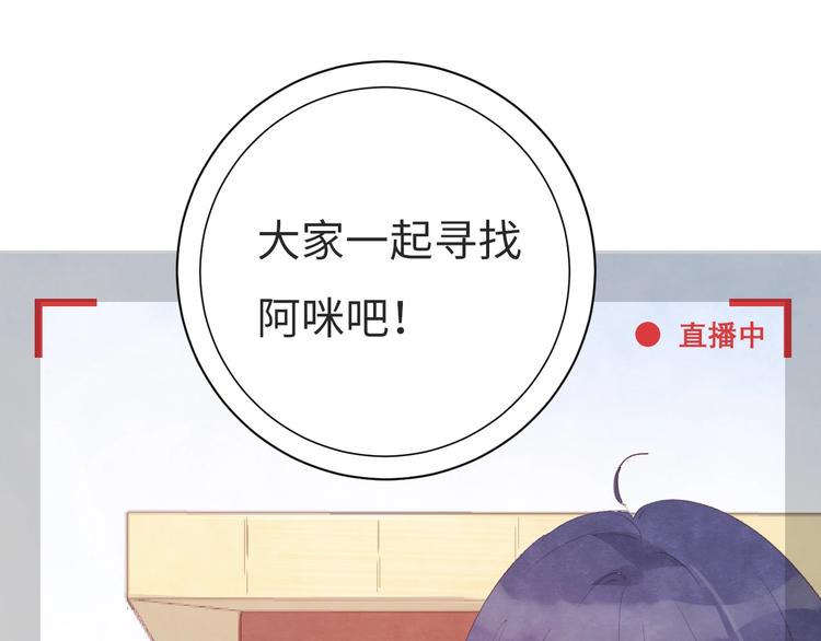 第8话  不要爱上我59