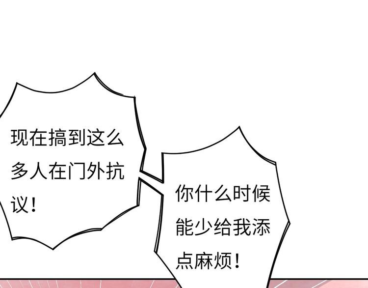 第3话 被开除了24