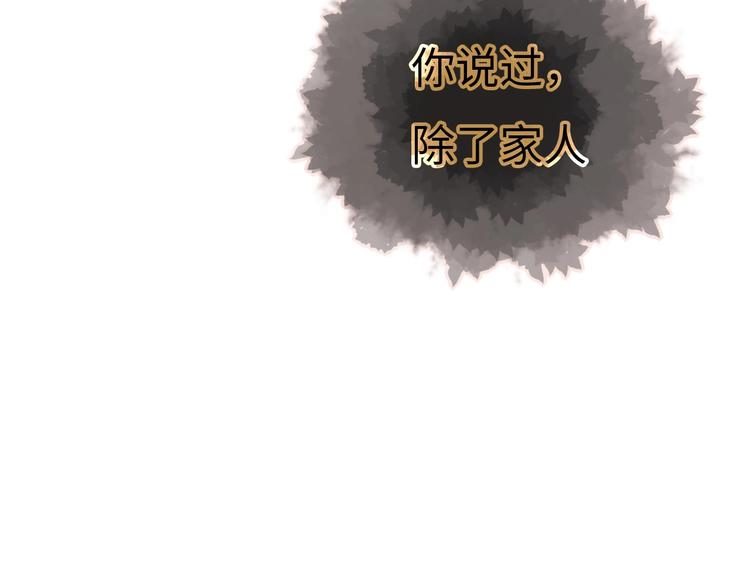 第2话 被黑幕了10