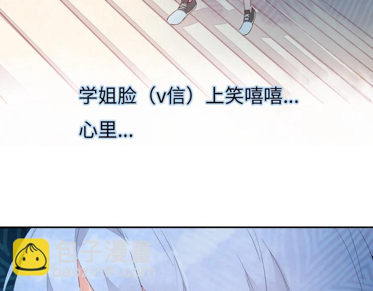 第3话 被开除了46