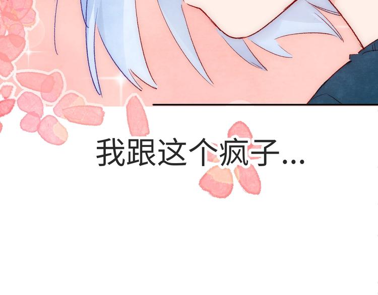 第8话  不要爱上我101