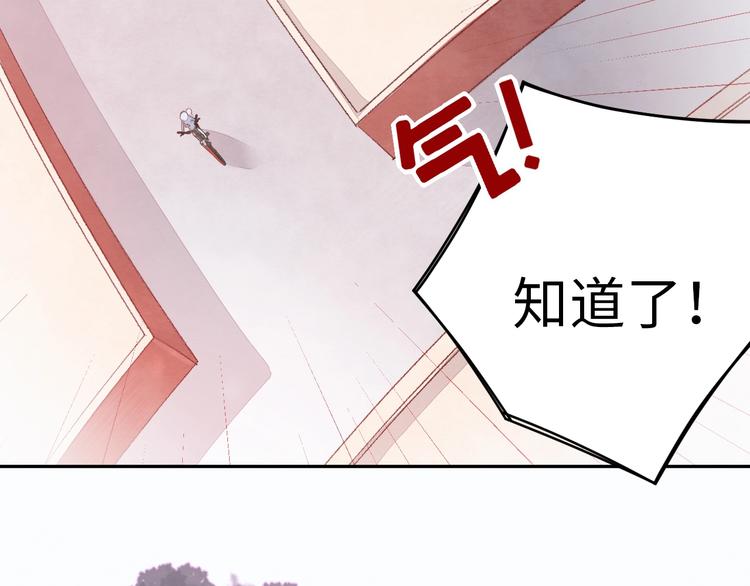 第7话 第一个委托194