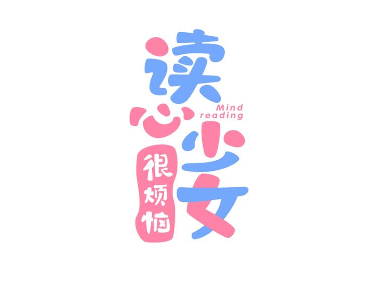 第1话 我变怂了64