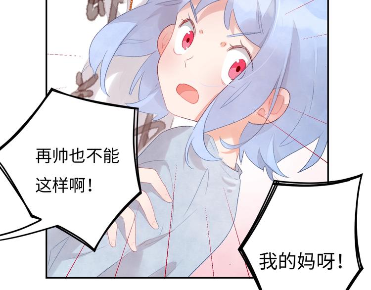 第5话 从天而降的他24