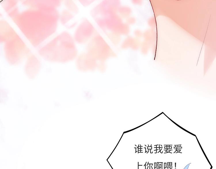 第8话  不要爱上我218