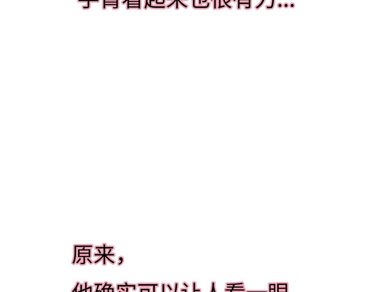第7话 第一个委托158