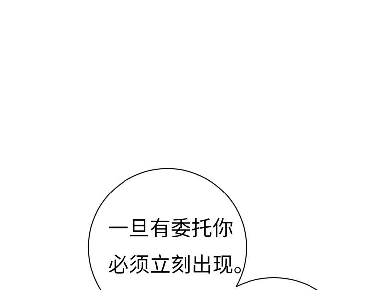 第6话 你说让我干什么？！73