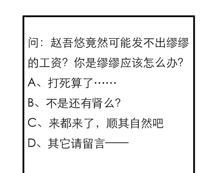 第6话 你说让我干什么？！220