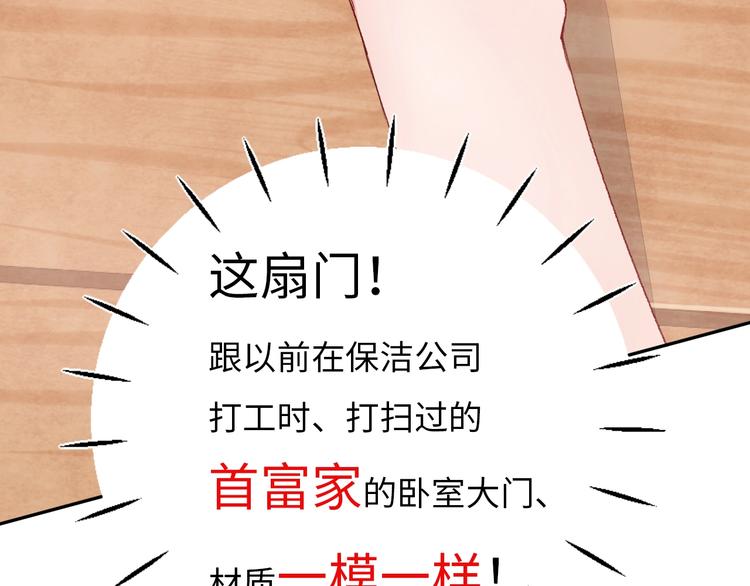第6话 你说让我干什么？！101