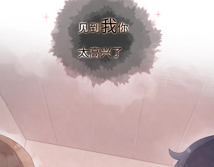 第5话 从天而降的他7