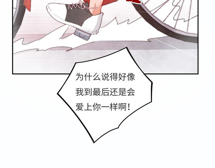 第8话  不要爱上我210