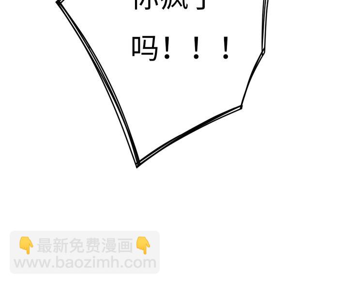 第3话 被开除了4