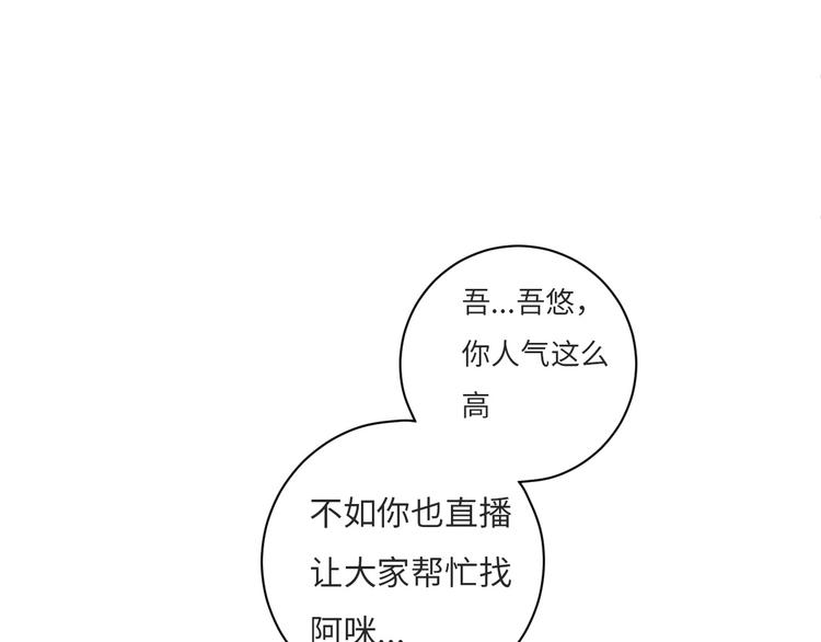 第8话  不要爱上我102