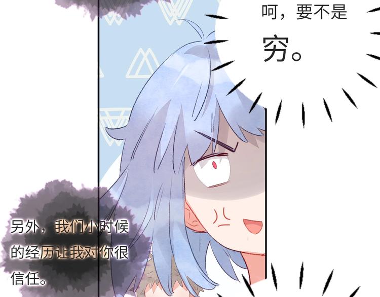 第8话  不要爱上我125