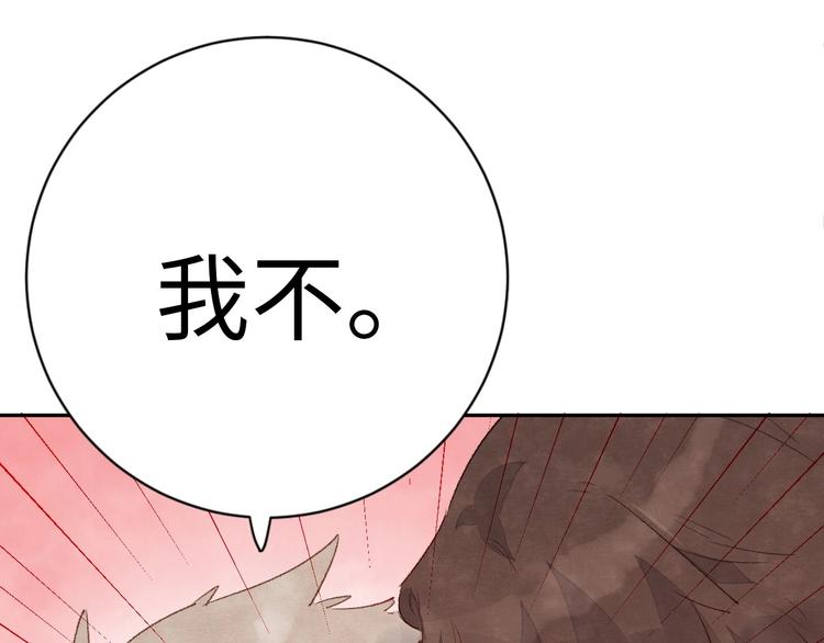 第3话 被开除了33