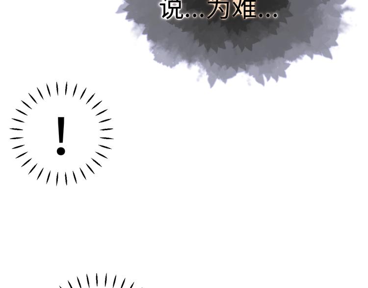 第5话 从天而降的他134