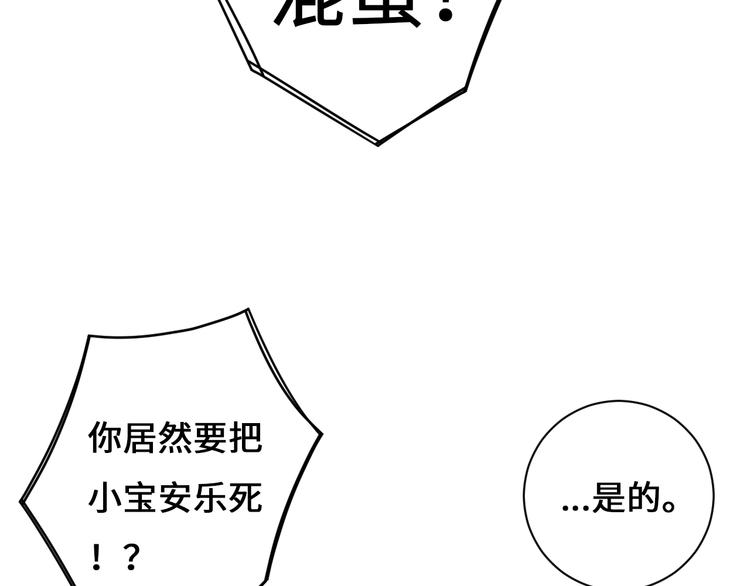 第10话 地下收容所94
