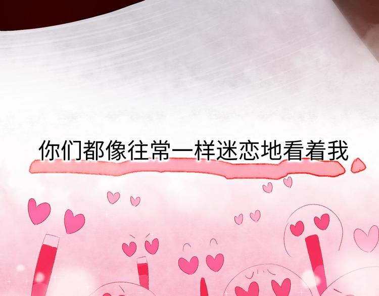 第5话 从天而降的他159
