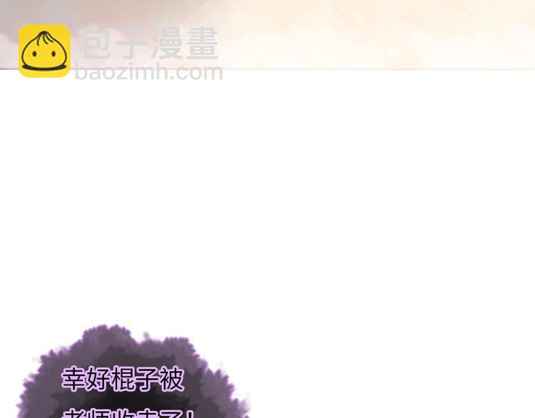 第1话 我变怂了34