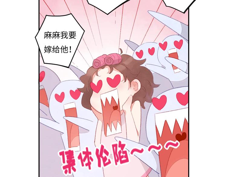 第5话 从天而降的他68
