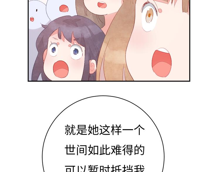 第5话 从天而降的他171