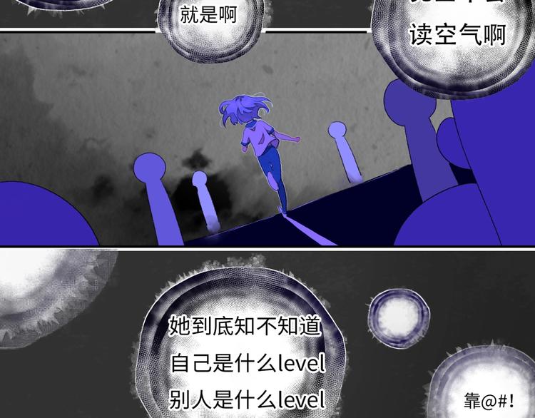 序章 读心少女很烦恼8
