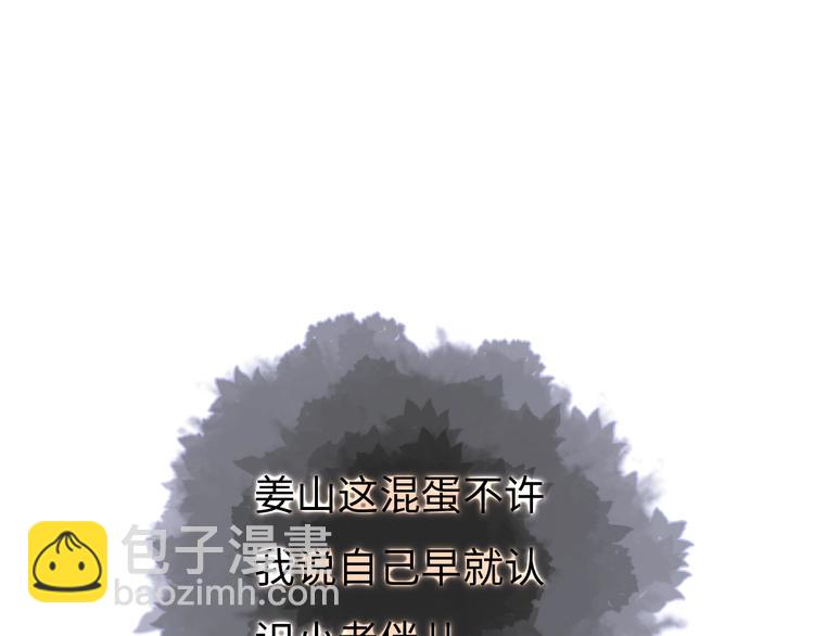 第5话 从天而降的他137