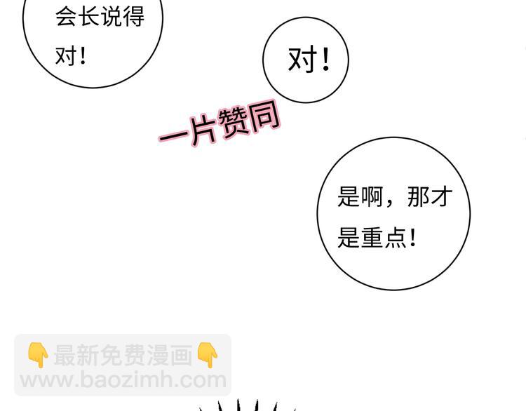 第5话 从天而降的他129