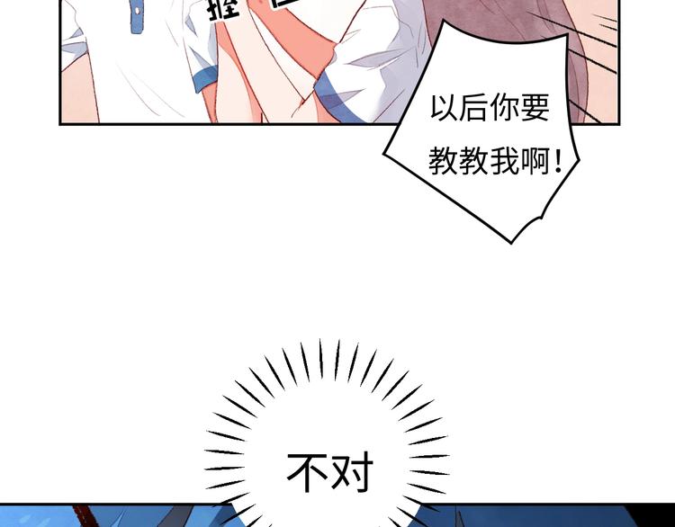 第1话 我变怂了9