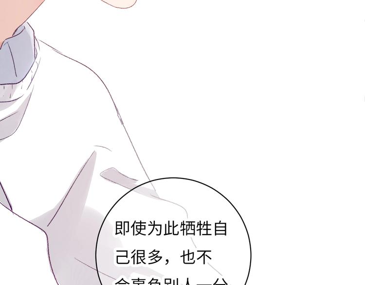 第6话 你说让我干什么？！59
