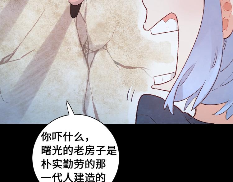 第10话 地下收容所67