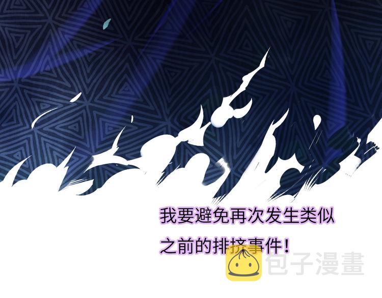 第6话 你说让我干什么？！34