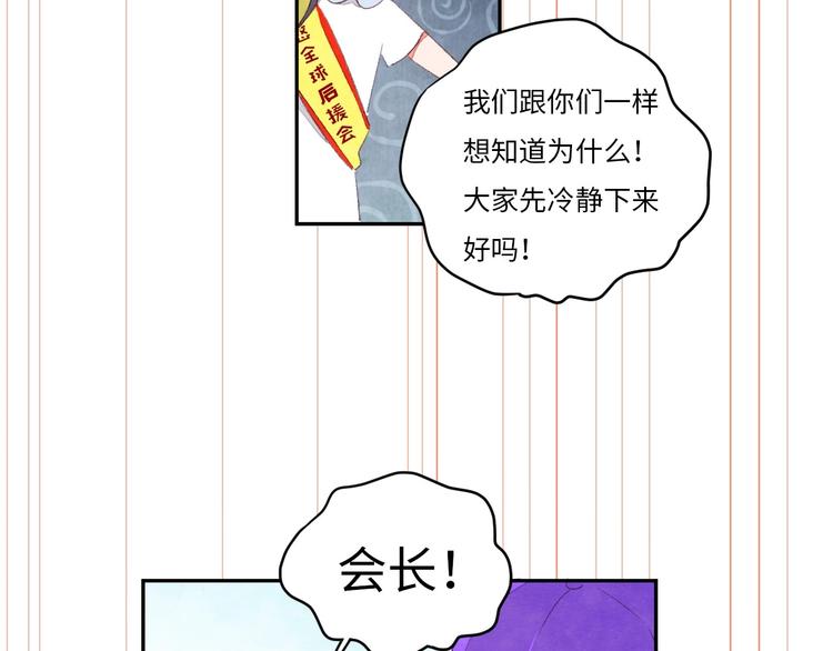 第3话 被开除了20