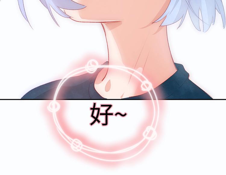 第7话 第一个委托172