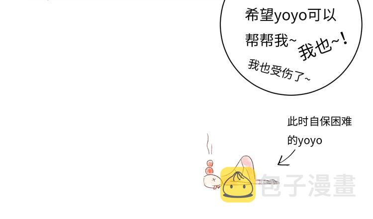 第6话 你说让我干什么？！193