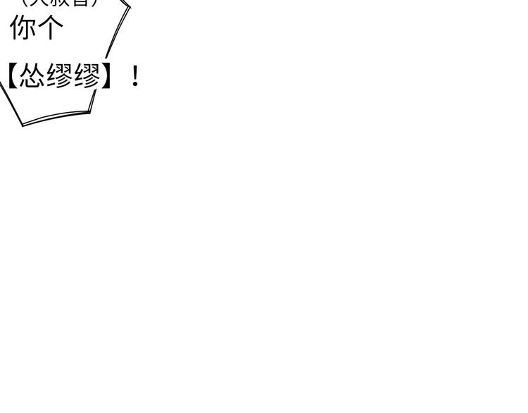 第3话 被开除了51
