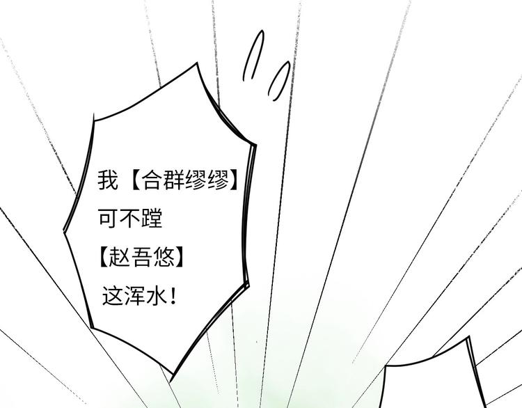 第2话 被黑幕了114