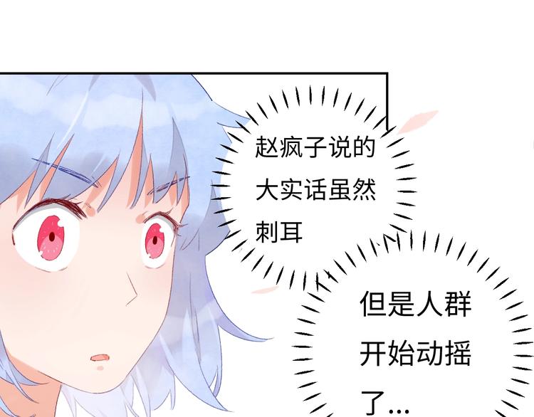 第5话 从天而降的他91
