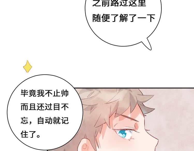 第9话 吸猫的正确姿势81