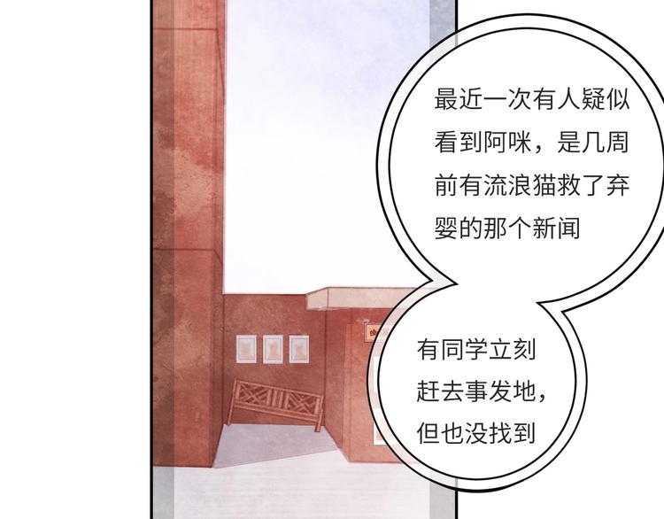 第8话  不要爱上我69