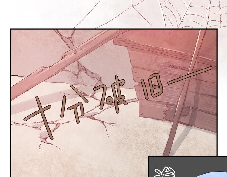 第6话 你说让我干什么？！121