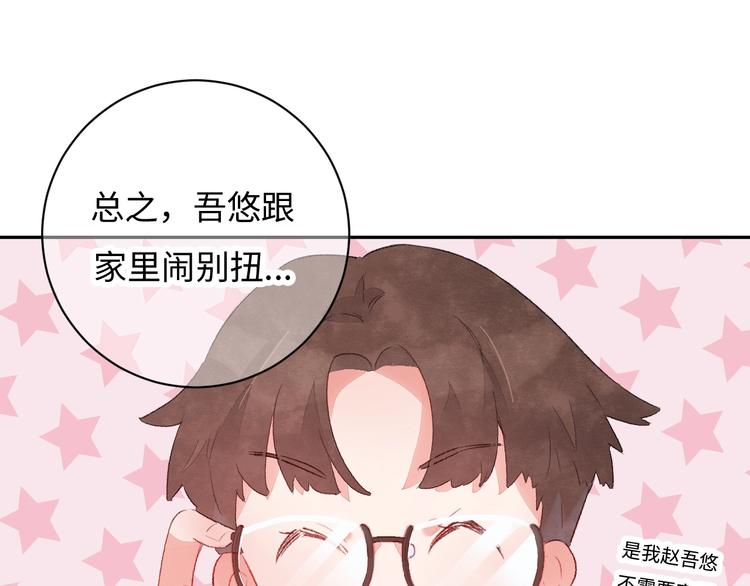 第6话 你说让我干什么？！144