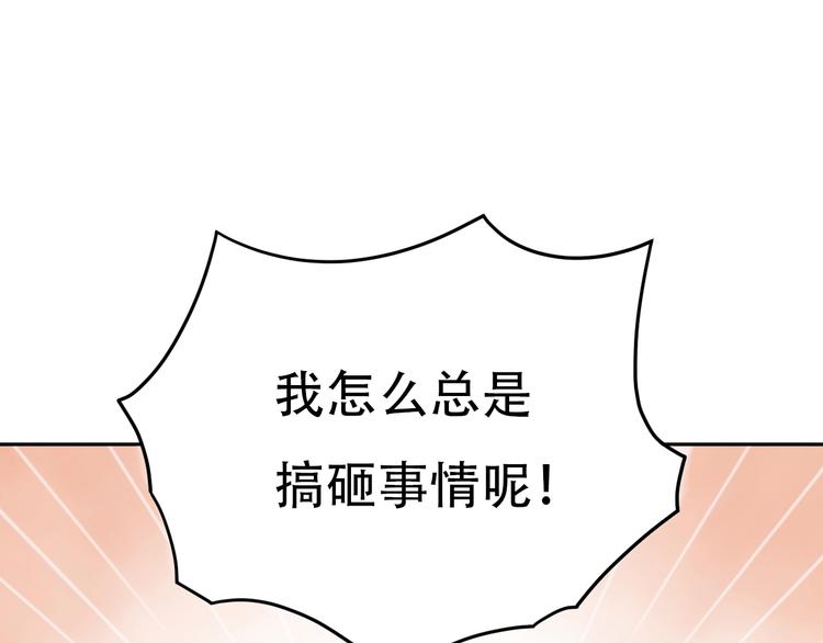 第1话 我变怂了56