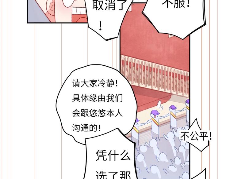 第3话 被开除了18