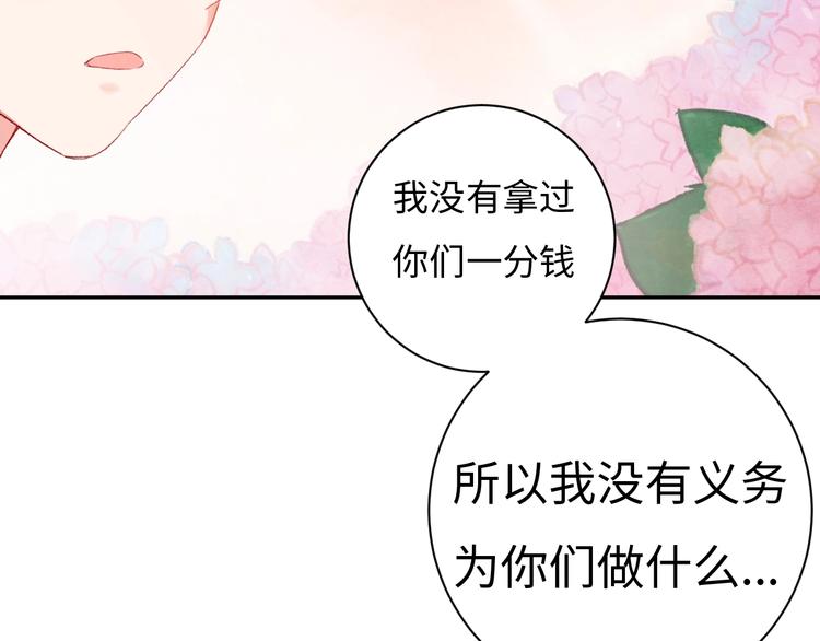 第5话 从天而降的他87