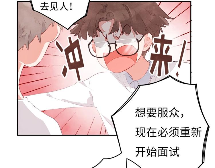 第3话 被开除了29