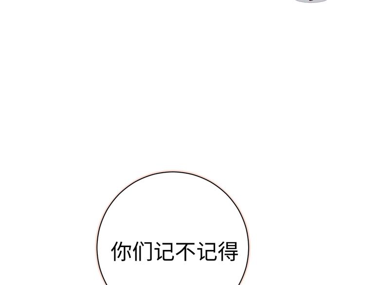第5话 从天而降的他153