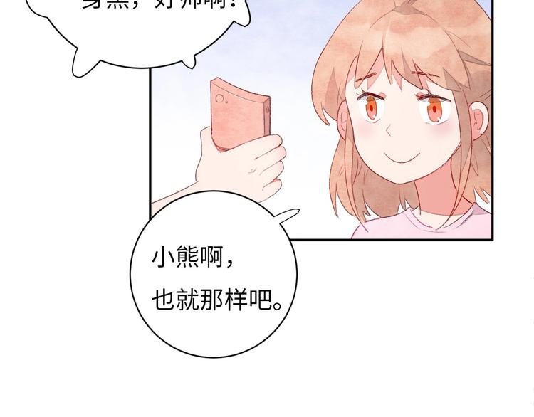 第3话 被开除了67